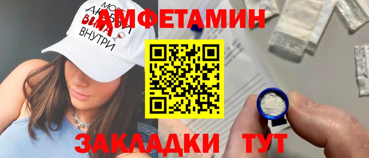 АМФ 97% Алейск