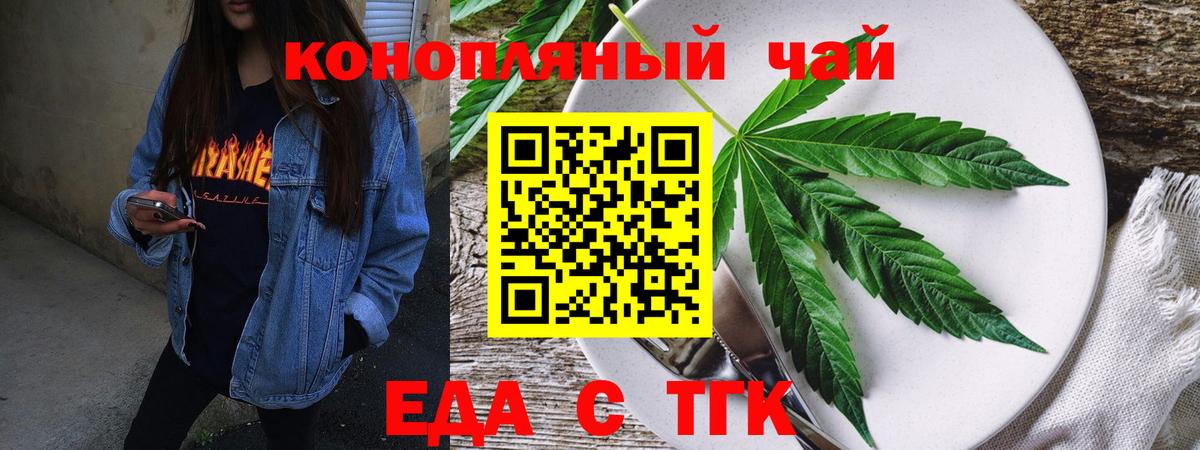Алейск  Cannafood конопля  Вход с VPN 