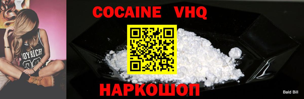 Кокаин  Cocaine Боливия  Вход с VPN  КОКАИН Боливия  Алейск 