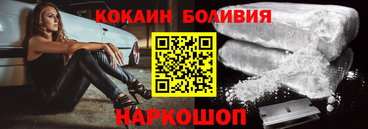 КОКАИН Боливия Алейск