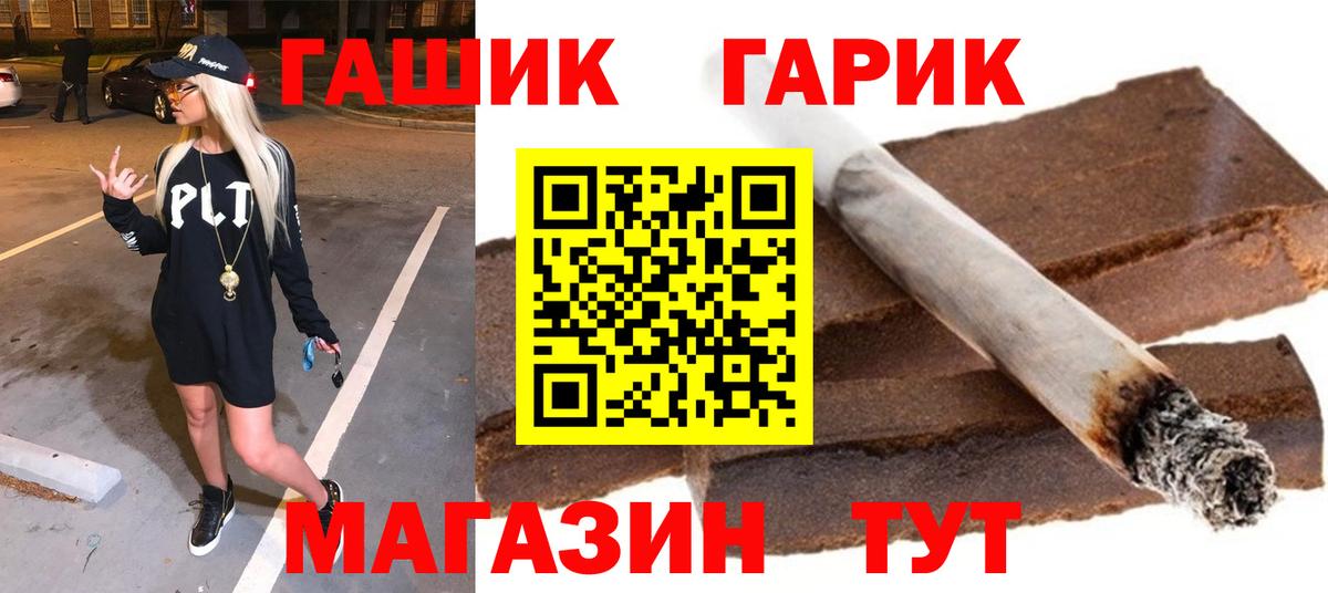 Гашиш убойный  Вход с VPN  ГАШИШ hashish  Алейск 
