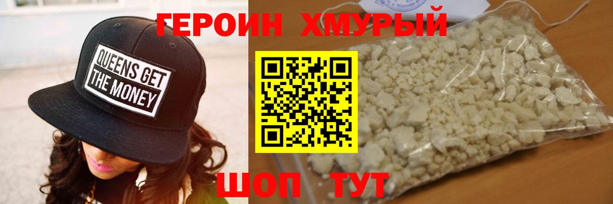 ГЕРОИН  Героин афганец  Вход с VPN  Алейск 