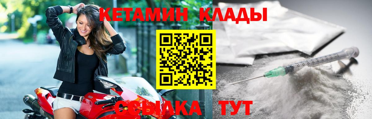 КЕТАМИН VHQ Алейск