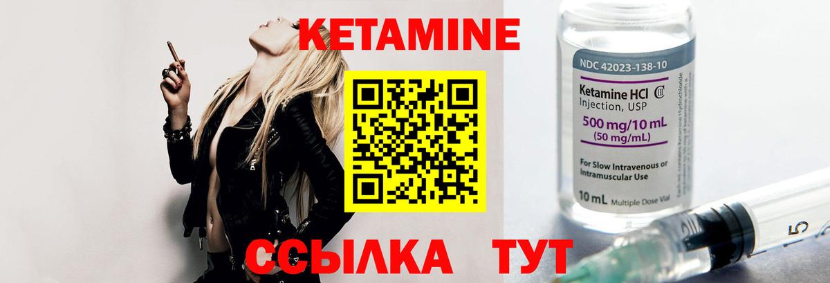 Алейск  Кетамин VHQ  КЕТАМИН ketamine  Вход с VPN 