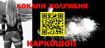 кокаин перу Уссурийск