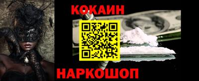 кокаин перу Уссурийск