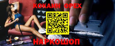 кокаин VHQ Усть-Илимск