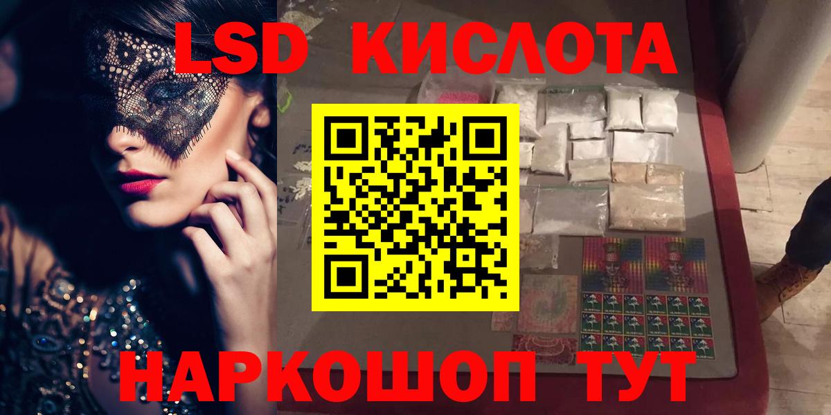 LSD-25 экстази ecstasy  Лсд 25 экстази кислота  Алейск  Вход с VPN 