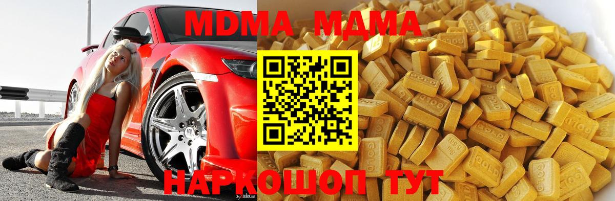 MDMA молли Алейск