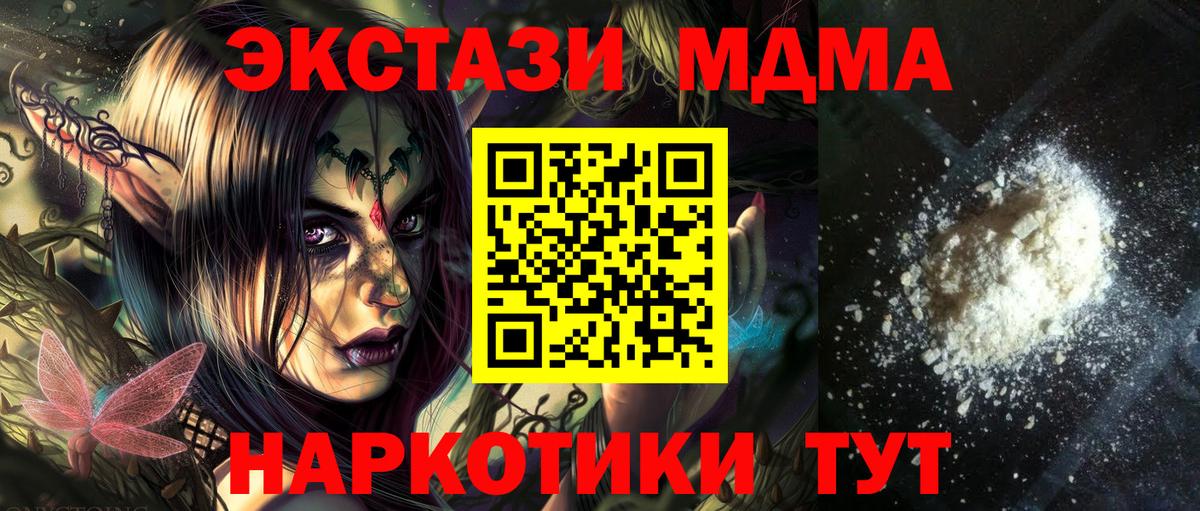 МДМА  Вход с VPN  Алейск  MDMA кристаллы 