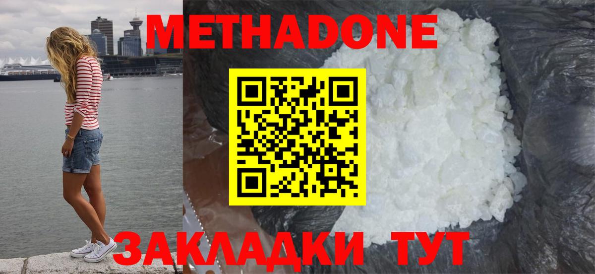 Метадон белоснежный Алейск