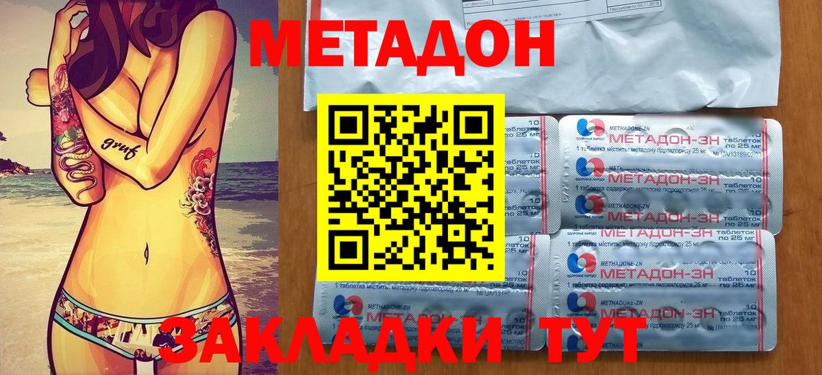 Алейск  МЕТАДОН кристалл  Вход с VPN    вход  Метадон мёд 