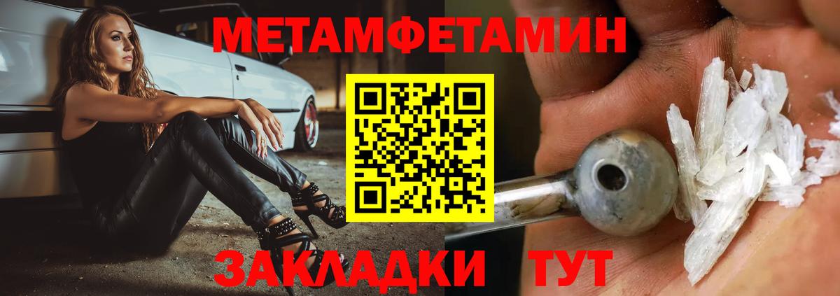 Первитин винт Алейск