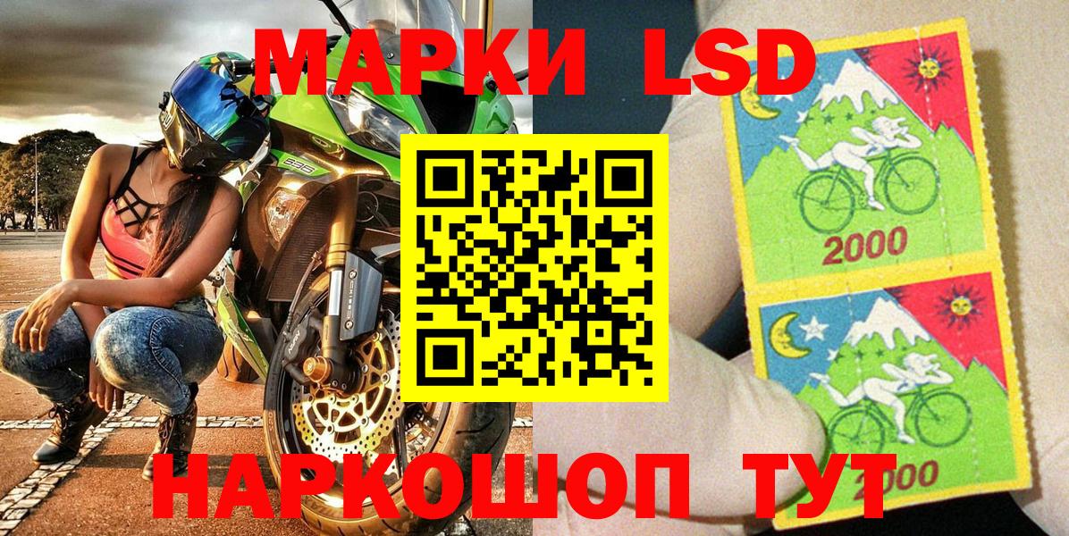 Марки 25I-NBOMe 1,5мг  Марки 25I-NBOMe 1,5мг  Алейск  Вход с VPN 