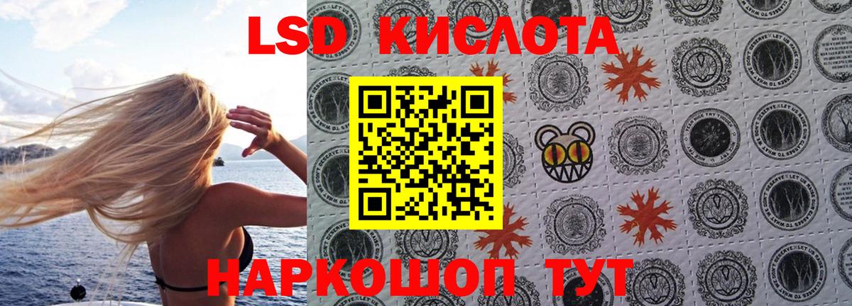 Наркотические марки 1500мкг Алейск