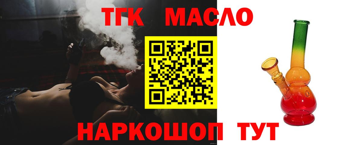 Дистиллят ТГК концентрат Алейск