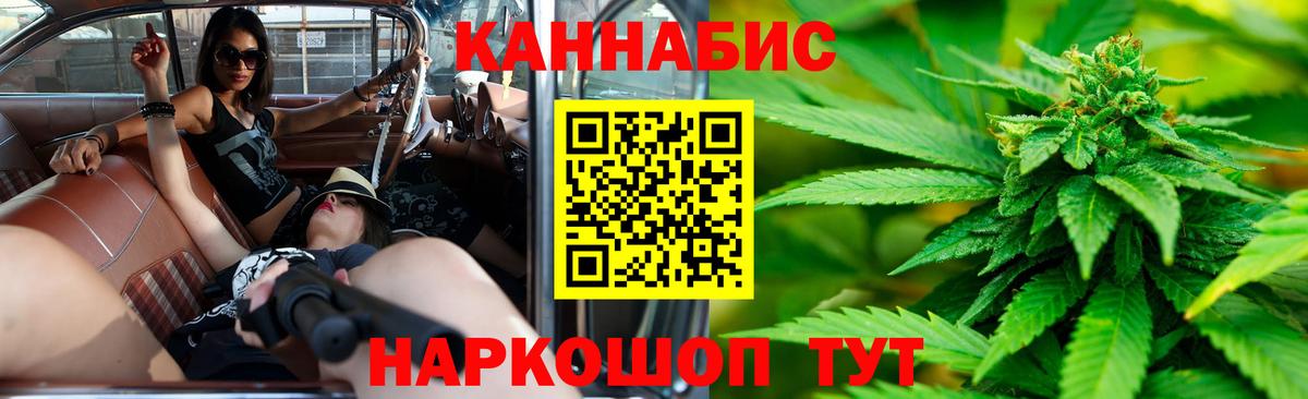 Каннабис ГИДРОПОН Алейск